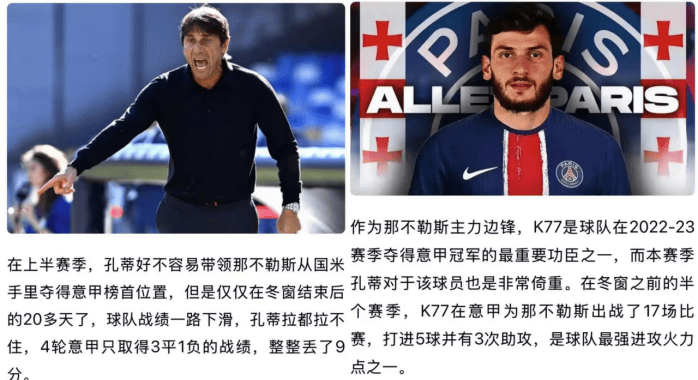 包含那不勒斯客场挫败AC米兰，继续保持不败战绩的词条