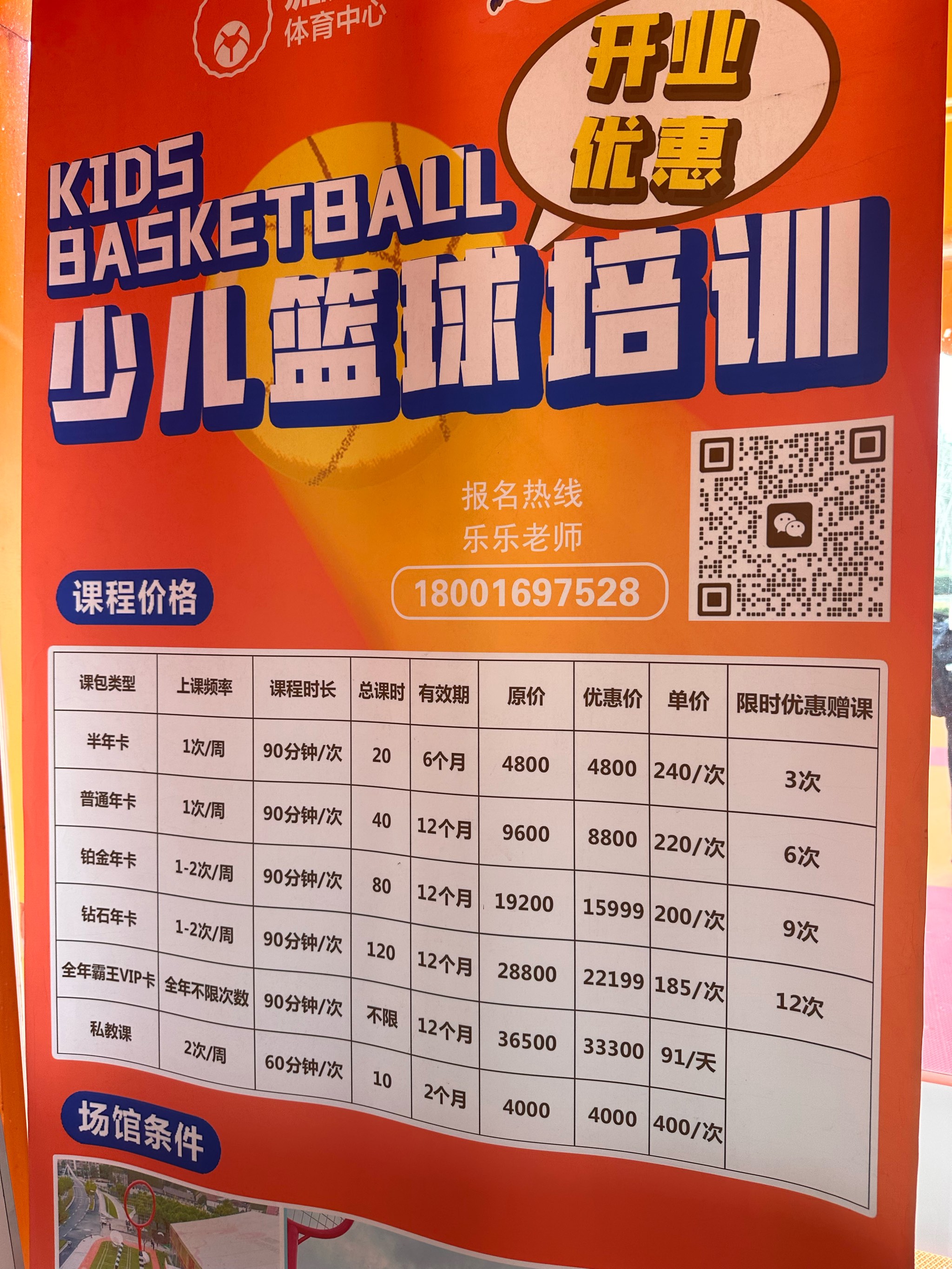 国际足联世俱杯-中国篮球协会设立青少年培训营，培养新人